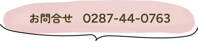 0287-44-0763